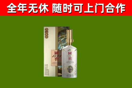 昆玉回收国窖1573价格